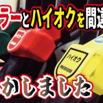 騙されるな！レギュラー車にハイオクを入れる意味は無い？実は高性能ガソリンでは無かった