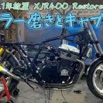 【21年放置XJR400レストア⑨】キャブ塗装したり、錆びまくりのマフラーと格闘する