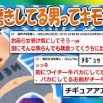 【2chまとめ】スレ民「自分磨きしてる男ってキモくね？ｗｗ」【ゆっくり】