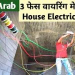 3 Phase Men House Wiring _ Underground House wiring / Ak Electrical