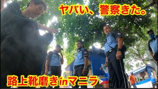 マニラで路上靴磨きしたらバズった　靴磨き世界一周アジア編90日目