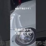 ポルシェ911GT3を洗車しました！#Shorts