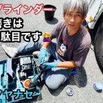 マキタグラインダーでアルミホイール磨き！バブの面磨きは綺麗にならない？【ALCOA】