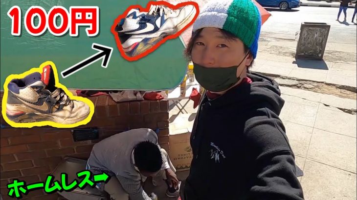 【満面の笑み】アフリカの若者の靴磨きサービスがエグい！African street shoe cleaners are great!!