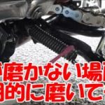 CB1300SF　ここも磨きますよ