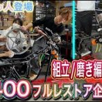 【GS400フルレストア 磨き&組立編】素人が憧れのGS400をフルレストアして乗るまでの道❗️ [GS400 full restore exterior]