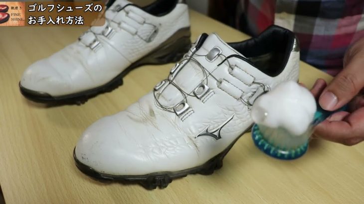 《もう悩まない》ゴルフシューズの洗い方とツヤ出し磨き！| Golf Shoes Care Method