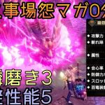 【MHRS】刃鱗磨き特化型ハンマー装備紹介動画とおまけ実践動画※音声がかなり小さかったです