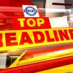 Morning Top Headlines : সকালের সংবাদ শিরোনাম | 26th July, 2022