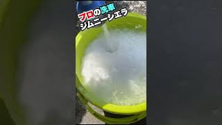 ジムニーシエラ プロが洗車しました！#Shorts