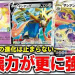 【ポケカ】攻撃力に更に磨きをかけた「ザシアンVSTAR」の破壊力が凄まじい件【対戦】【ポケモンカード】
