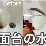 たった５分で鏡面磨き！道具と研磨剤を教えちゃいます