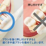 ソニッケアーの基本的な磨き方