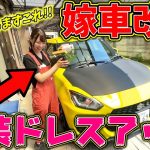 【嫁車改造】クルマ買ったらまずこのカスタム！嫁のスイスポの内装を便利にカッコよくカスタムしてみた！