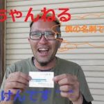 【磨き屋けんちゃん】けんちゃんのガラスコーティング＾＾