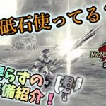 【サンブレイク】刃燐磨きと研磨術【鋭】のシナジーが最高!?スラアク用快適装備の紹介！