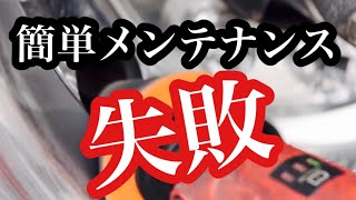 トラックアルミホイール磨き