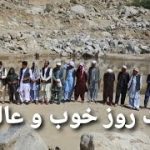 یک روز خوب و عالی