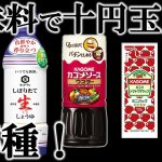 色々な調味料で十円玉磨きの結果比較！