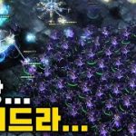 누구나 땡히드라의 로망은 있잖아요 – 스타크래프트 1 캠페인 리메이크