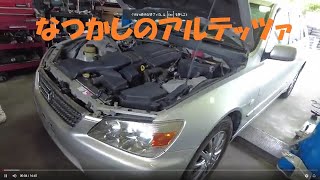 【なぜか発売当時は、あまり人気無かった車】20年前の隠れた名車・アルテッツァ、ダイナモ＆プラグ交換(^^♪ピースチャンネル