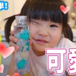 3歳児でも簡単に女子力に磨きをかけれるキットが凄い【夏のハーバリウム】