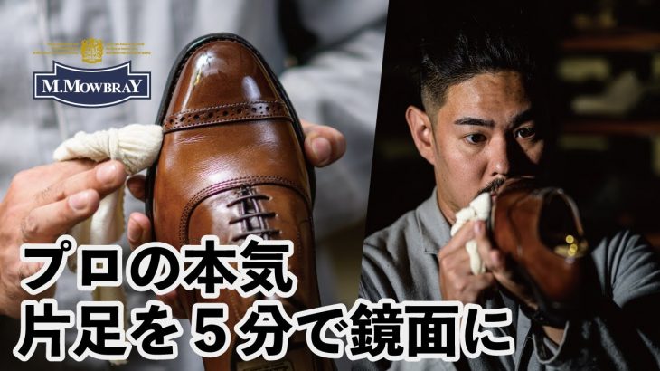 【ノーカット】鏡面磨きを5分で仕上げるまで