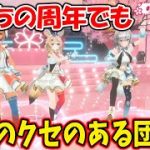 ３D出演を重ねるたびにクセのある動きに磨きががかる団長ｗ【ホロライブ切り抜き/さくらみこ/星街すいせい/不知火フレア/白銀ノエル/尾丸ポルカ】