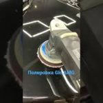 Полировка MB Glc AMG