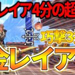 【サンブレイク】巧撃&刃鱗磨きを搭載した金レイア弓が超火力すぎる!!【MHR:S/弓/ゆっくり実況】