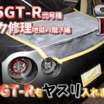 R35 GT-R 【塗装後のトランク磨き】真っ白になってるけど大丈夫？？