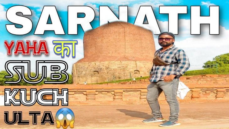 SARNATH YAHA का SUB KUCH ULTA?||SARNATH HISTORY||SARNATH TEMPLE||SARNATH UTTAR PRADESH|#THEMAIDYVLOG