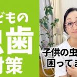 【子育てあるある】仕上げ磨きしてるのに虫歯が出来る理由 #shorts