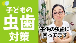 【子育てあるある】仕上げ磨きしてるのに虫歯が出来る理由 #shorts