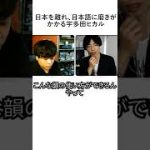 日本を離れ、日本語に磨きがかかる宇多田ヒカル #shorts