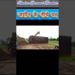 जमीन के नीचे घर?underground house #shorts #viralvideos #apnafact #viralvideos #crazyxyz