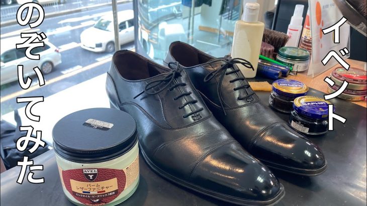 靴磨き屋店主、夏の終わりのイベント一幕。革靴、スニーカー珍しく磨いてるよ〜