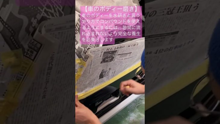 【車の鏡面水研ぎ仕上げ磨き】兵庫県姫路市　ビューティモービル