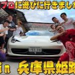 翔プロサマーフェスに向かいます！行き編 翔プロのお店に寄ってみんなでランデブー　#ラフ動画