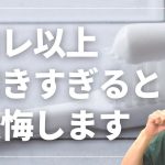 【注意喚起‼︎】磨きすぎは危険！？歯医者が解説