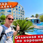 Отличная квартира в Турции по хорошей цене. Супер комплекс Бассейн, горы Купить квартиру в Турции