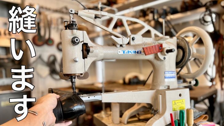 夏の終わりの蝉時雨の中「八方ミシン」を使って靴を修理する。