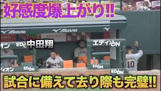 カッコ良すぎるぜアニキ!!バットを入念に磨き試合に備える中田翔!!クールな去り際に女性ファン完全ノックアウトww