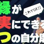 男女別に解説。この自分磨きで復縁できた。