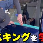 マスキングを制する者は磨きを制す！？安心して磨く方法【研磨沼　マスキング編】