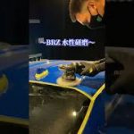 磨くとブルーが映えますね！