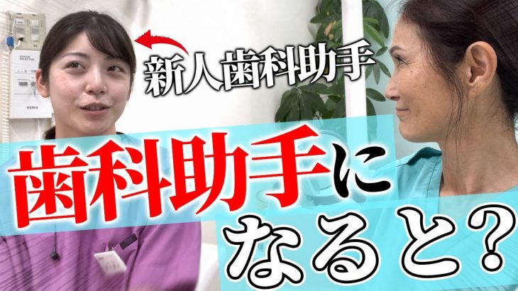 【磨き残し 確認 簡単】歯医者で働いて大反省！