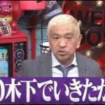 水曜日のダウンタウン 野球漫画史上 最強の”防御率No.1″投手ランキング