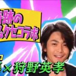 クセがすごいネタ【香水　ココリコ遠藤and狩野英孝】