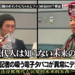 水曜日のダウンタウン神回ツッコミ芸人日常生活でも常にツッコミのスイッチ入ってる説